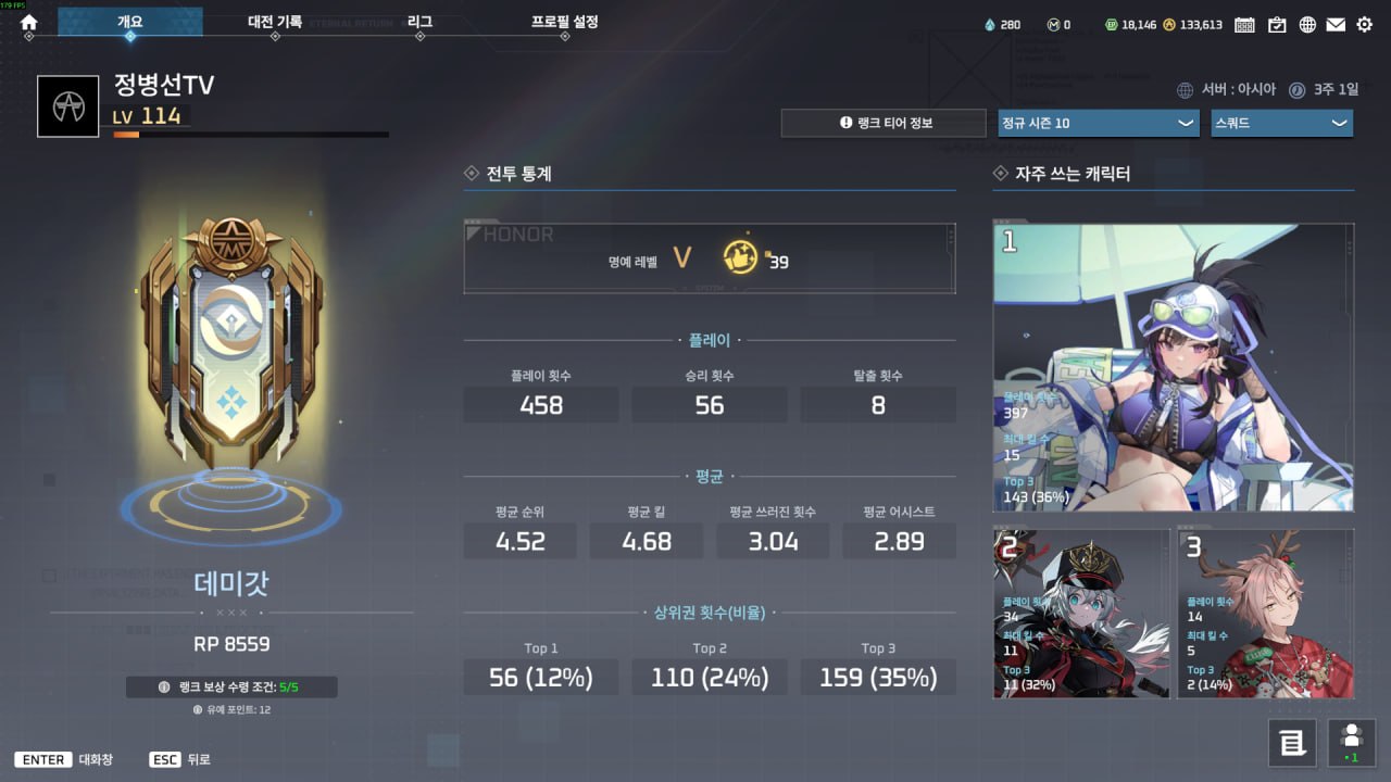 secret demigod profile screen